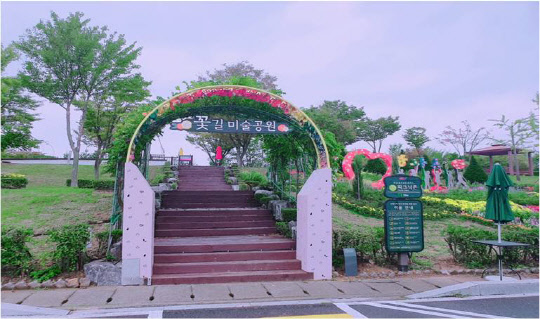 화성(목포)휴게소 꽃길 미술공원 전경
